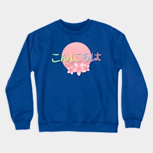 Konnichiwa in Hiragana means Hello in Japanese Crewneck Sweatshirt